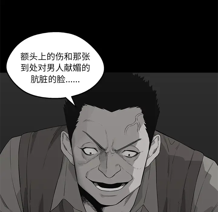 快递骑士[顶通]韩漫全集-第44话无删减无遮挡章节图片 