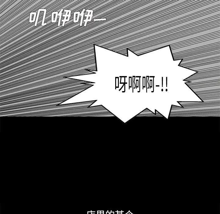 快递骑士[顶通]韩漫全集-第44话无删减无遮挡章节图片 