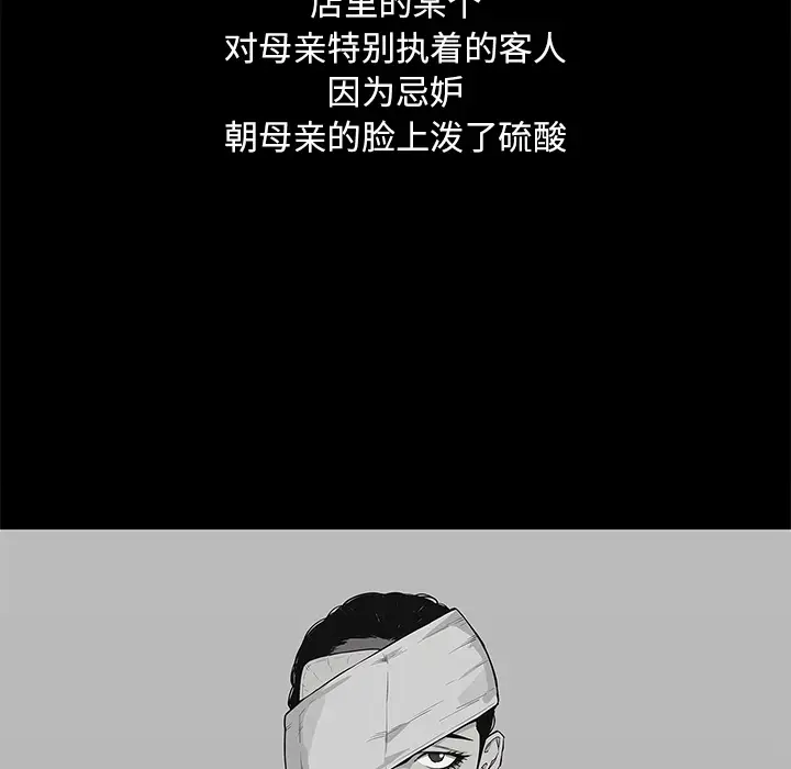 快递骑士[顶通]韩漫全集-第44话无删减无遮挡章节图片 