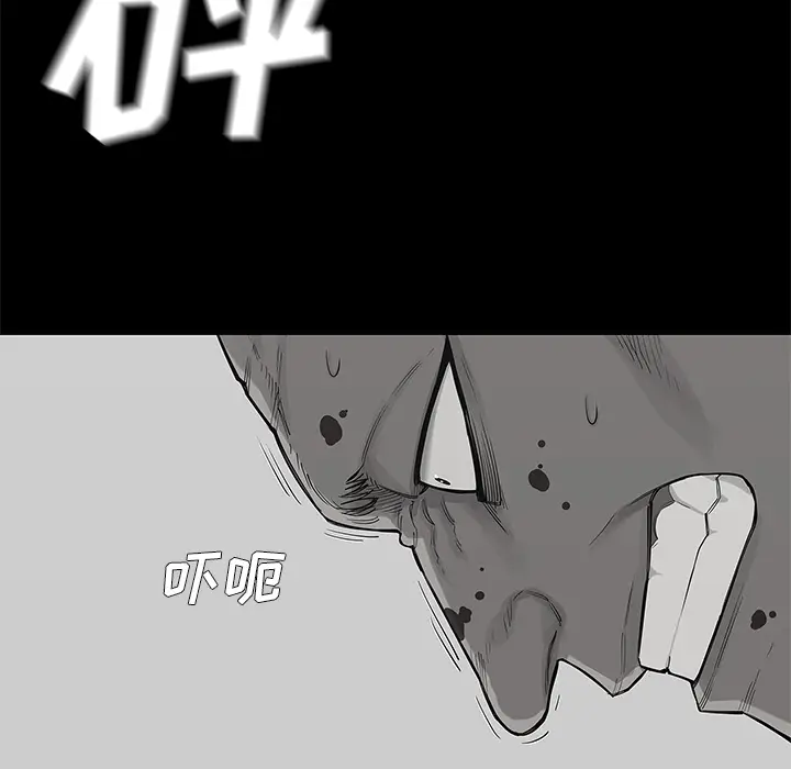 快递骑士[顶通]韩漫全集-第44话无删减无遮挡章节图片 