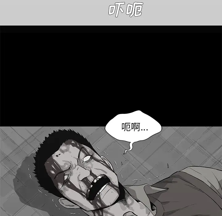 快递骑士[顶通]韩漫全集-第44话无删减无遮挡章节图片 