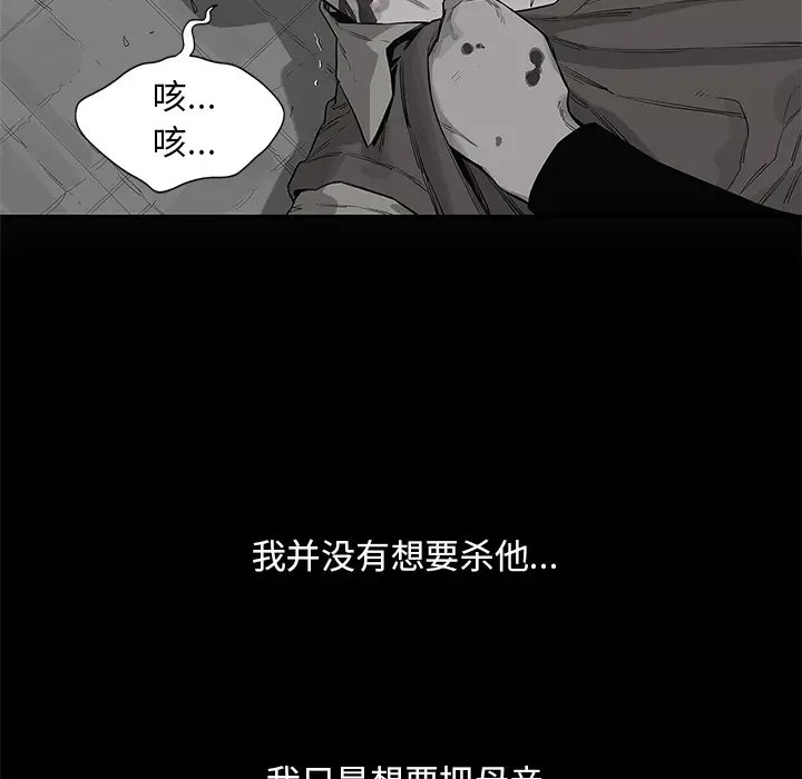 快递骑士[顶通]韩漫全集-第44话无删减无遮挡章节图片 