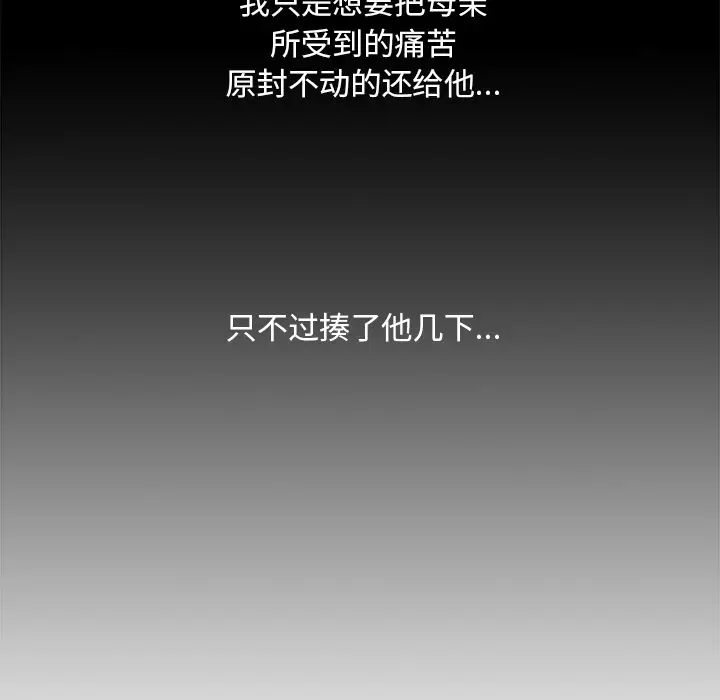 快递骑士[顶通]韩漫全集-第44话无删减无遮挡章节图片 
