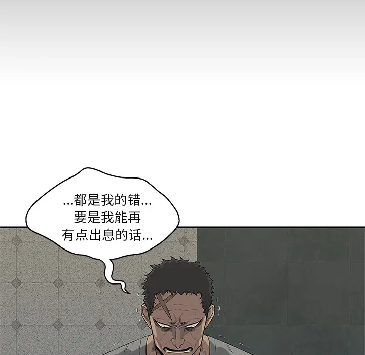 快递骑士[顶通]韩漫全集-第44话无删减无遮挡章节图片 