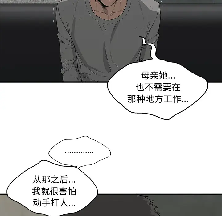 快递骑士[顶通]韩漫全集-第44话无删减无遮挡章节图片 