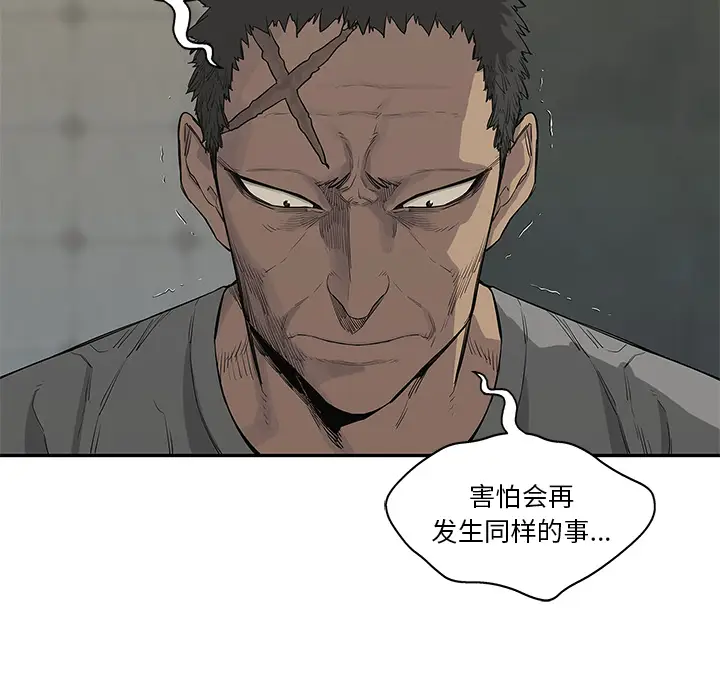 快递骑士[顶通]韩漫全集-第44话无删减无遮挡章节图片 