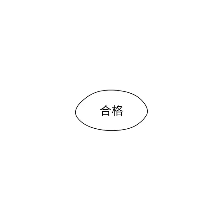快递骑士[顶通]韩漫全集-第44话无删减无遮挡章节图片 