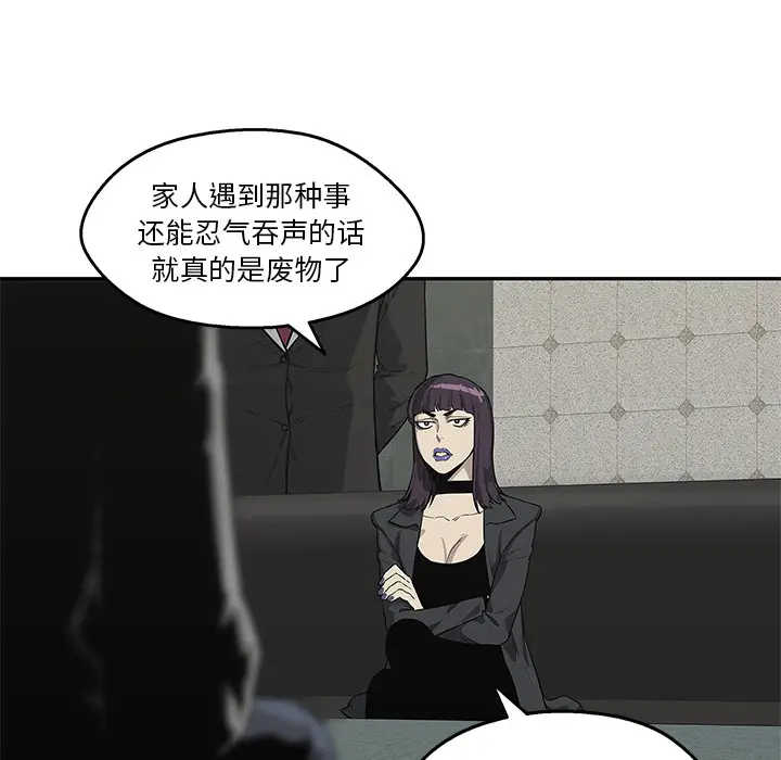 快递骑士[顶通]韩漫全集-第44话无删减无遮挡章节图片 