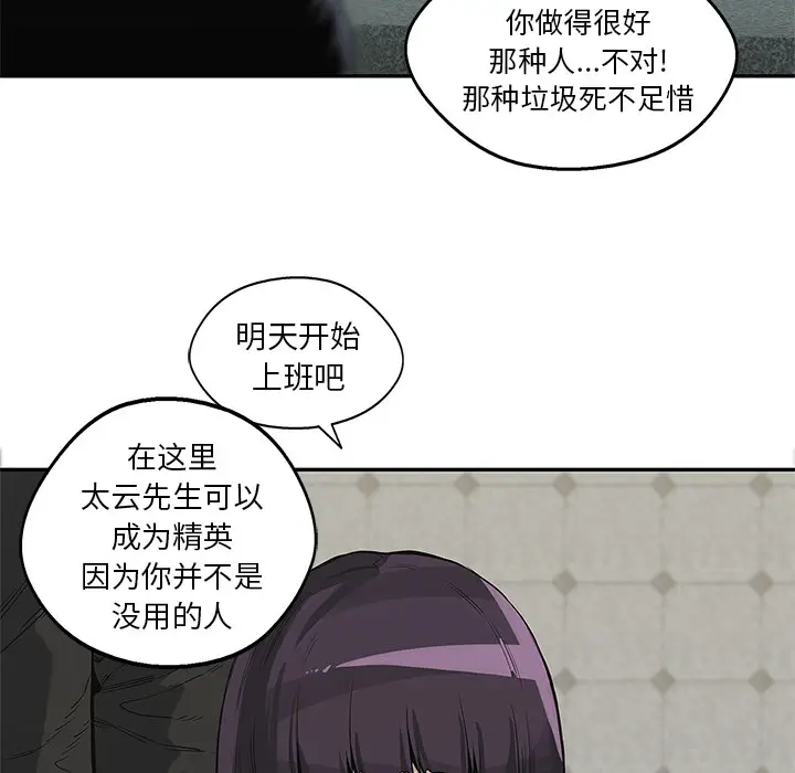 快递骑士[顶通]韩漫全集-第44话无删减无遮挡章节图片 