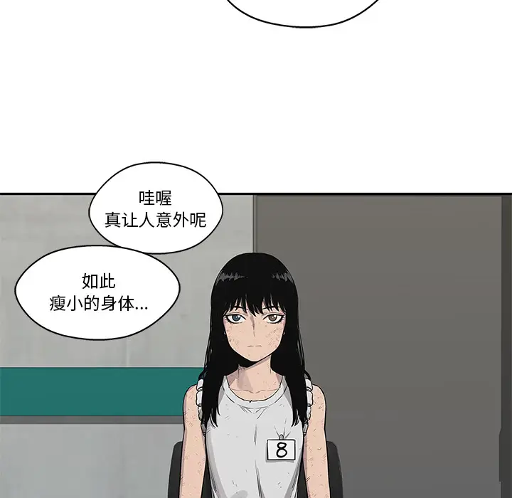 快递骑士[顶通]韩漫全集-第44话无删减无遮挡章节图片 
