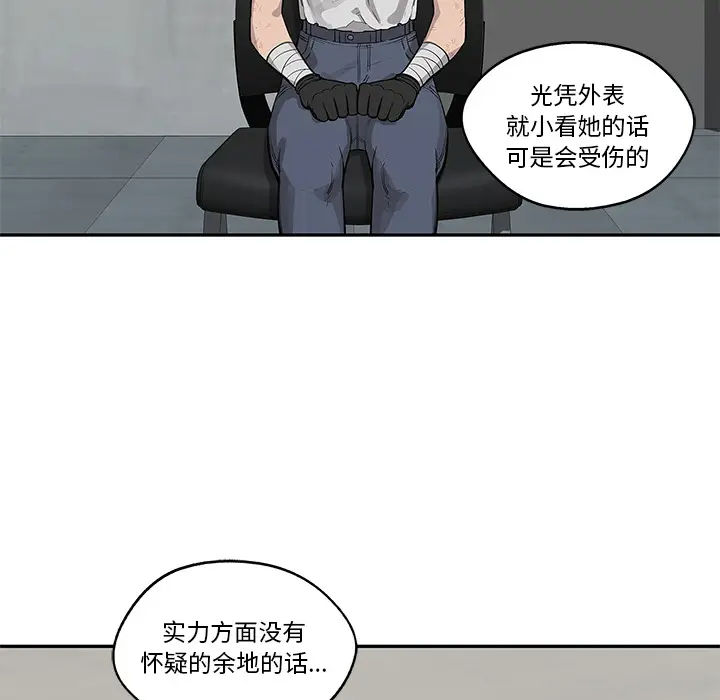 快递骑士[顶通]韩漫全集-第44话无删减无遮挡章节图片 