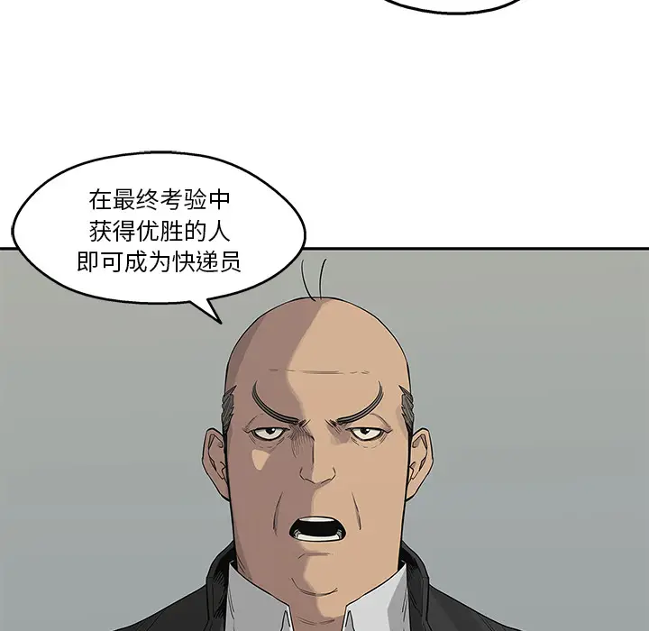 快递骑士[顶通]韩漫全集-第44话无删减无遮挡章节图片 