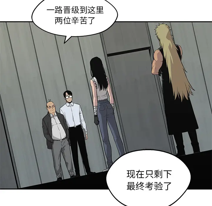 快递骑士[顶通]韩漫全集-第44话无删减无遮挡章节图片 