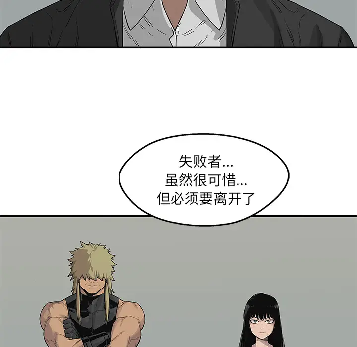 快递骑士[顶通]韩漫全集-第44话无删减无遮挡章节图片 