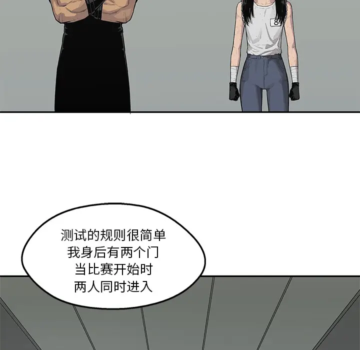 快递骑士[顶通]韩漫全集-第44话无删减无遮挡章节图片 