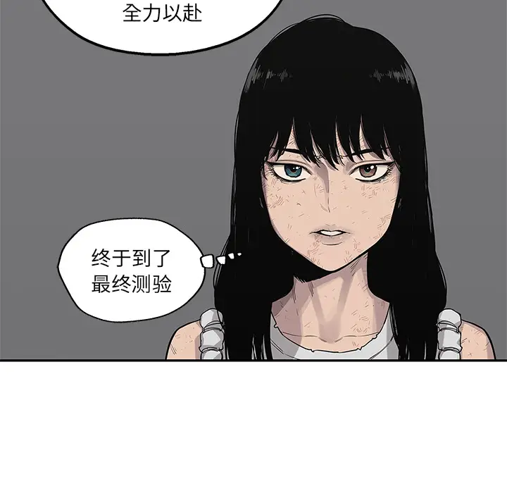 快递骑士[顶通]韩漫全集-第44话无删减无遮挡章节图片 