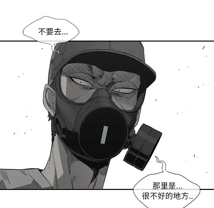 快递骑士[顶通]韩漫全集-第44话无删减无遮挡章节图片 