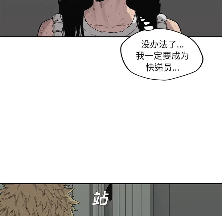 快递骑士[顶通]韩漫全集-第44话无删减无遮挡章节图片 