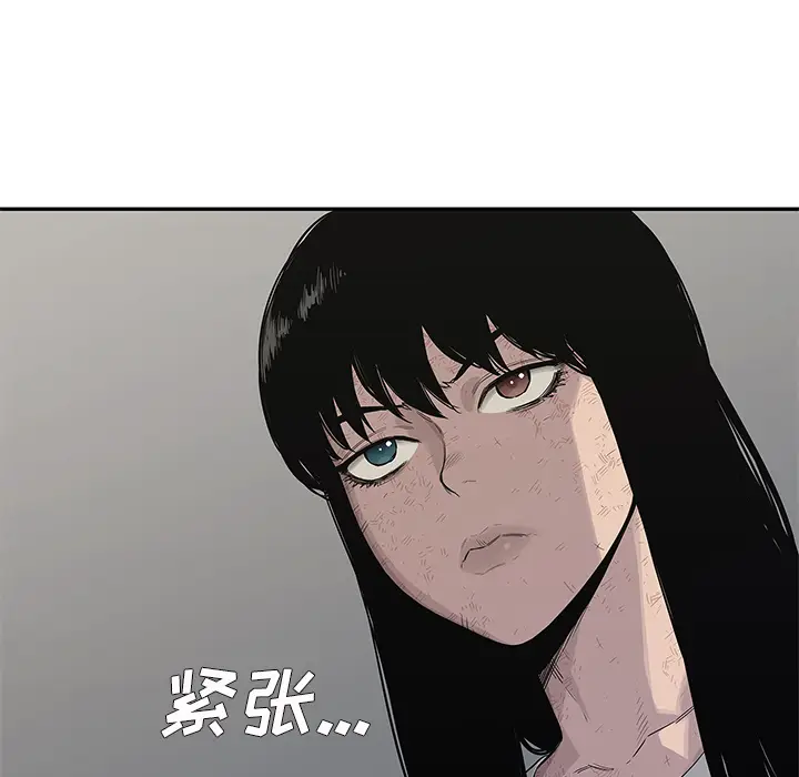 快递骑士[顶通]韩漫全集-第44话无删减无遮挡章节图片 