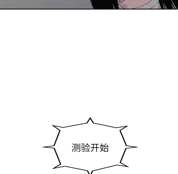 快递骑士[顶通]韩漫全集-第44话无删减无遮挡章节图片 