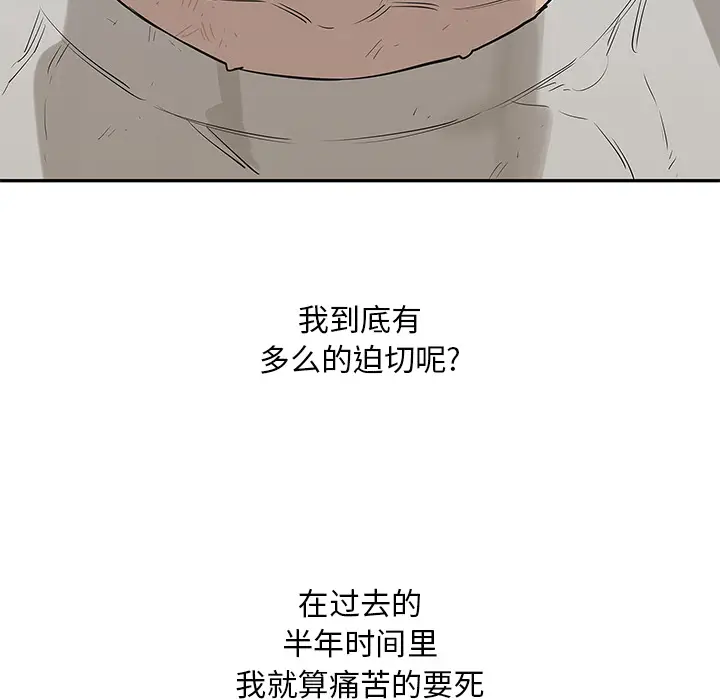 快递骑士[顶通]韩漫全集-第44话无删减无遮挡章节图片 