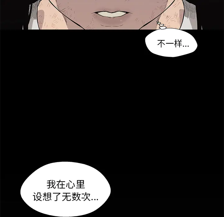快递骑士[顶通]韩漫全集-第44话无删减无遮挡章节图片 