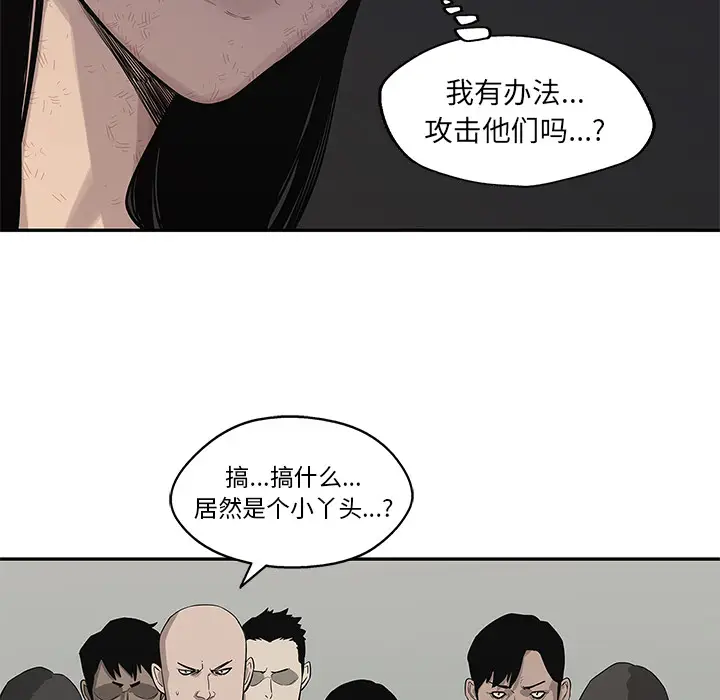 快递骑士[顶通]韩漫全集-第44话无删减无遮挡章节图片 