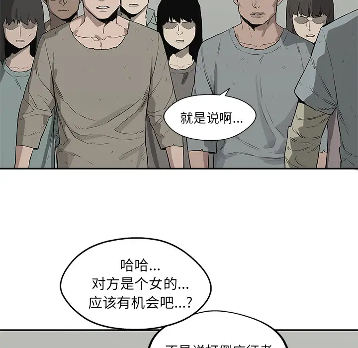 快递骑士[顶通]韩漫全集-第44话无删减无遮挡章节图片 
