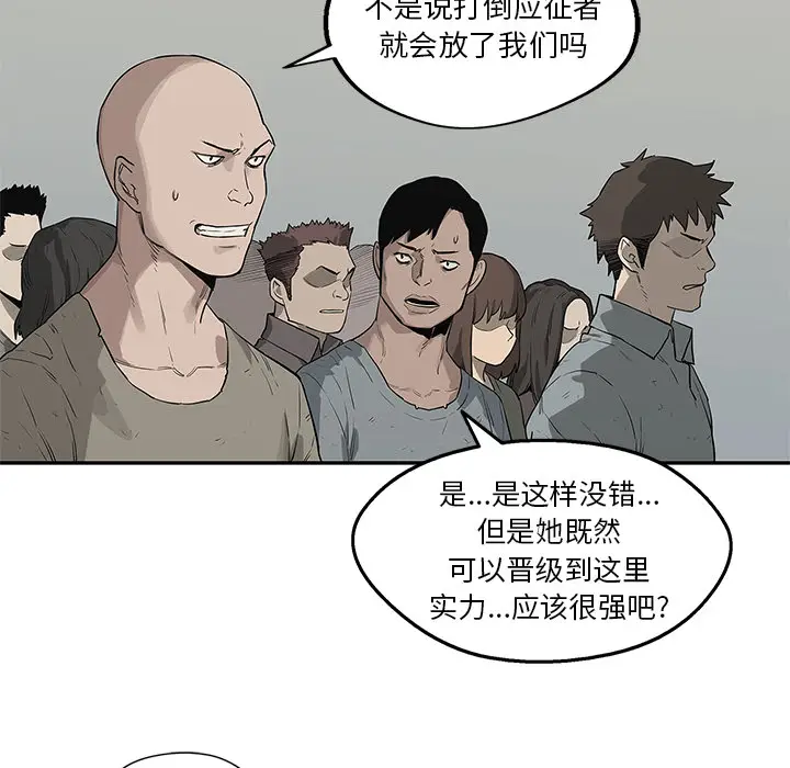 快递骑士[顶通]韩漫全集-第44话无删减无遮挡章节图片 