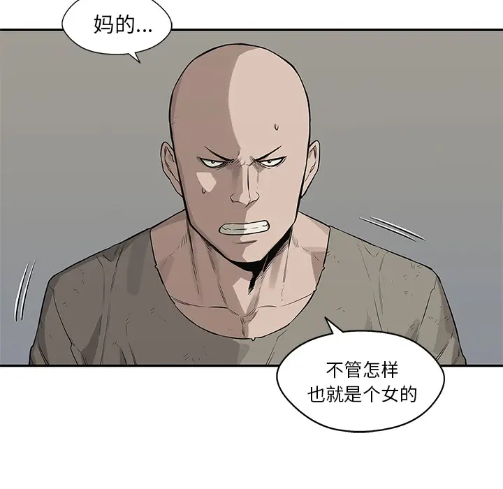 快递骑士[顶通]韩漫全集-第44话无删减无遮挡章节图片 