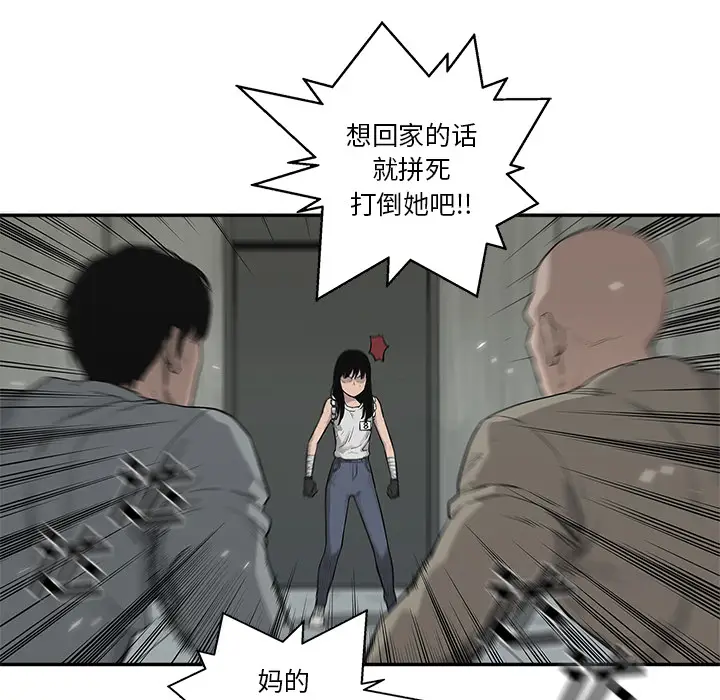 快递骑士[顶通]韩漫全集-第44话无删减无遮挡章节图片 