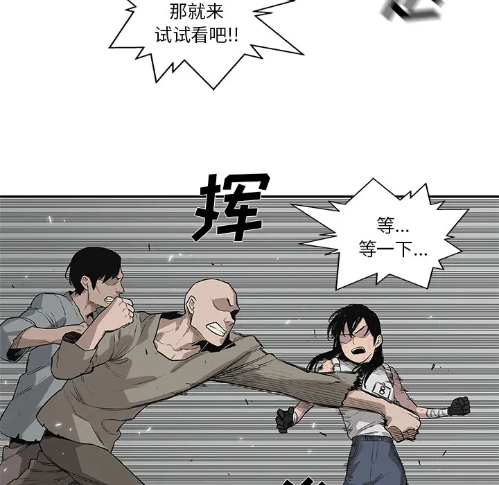 快递骑士[顶通]韩漫全集-第44话无删减无遮挡章节图片 