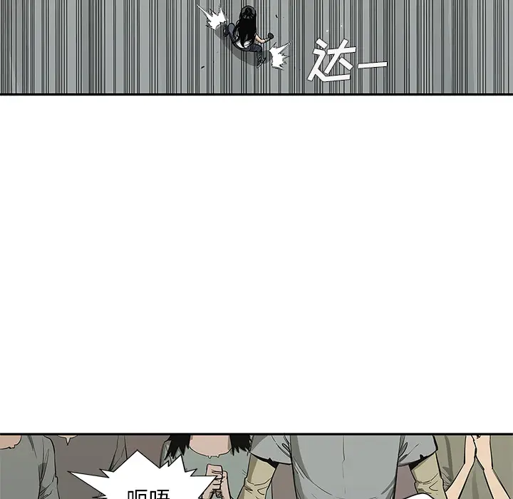 快递骑士[顶通]韩漫全集-第44话无删减无遮挡章节图片 