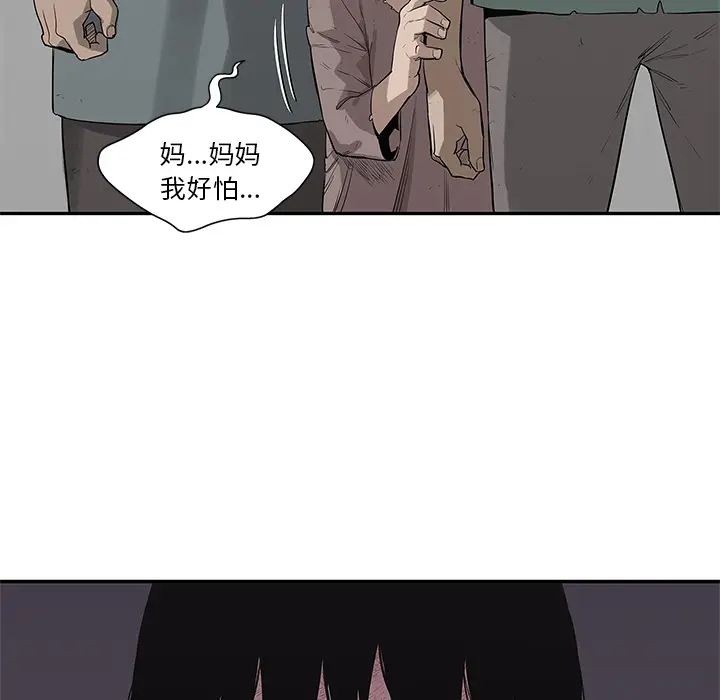 快递骑士[顶通]韩漫全集-第44话无删减无遮挡章节图片 