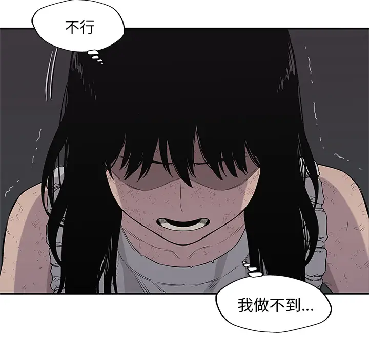 快递骑士[顶通]韩漫全集-第44话无删减无遮挡章节图片 