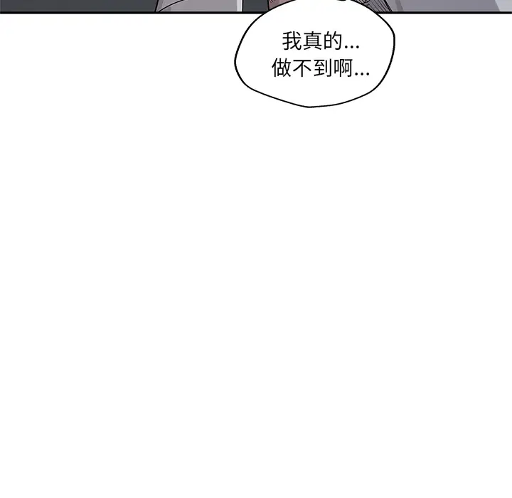 快递骑士[顶通]韩漫全集-第44话无删减无遮挡章节图片 