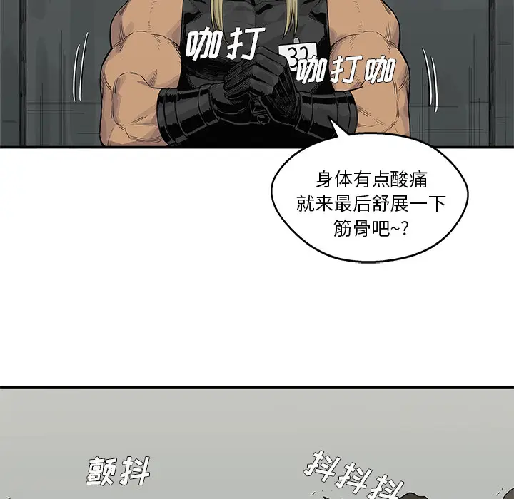 快递骑士[顶通]韩漫全集-第44话无删减无遮挡章节图片 