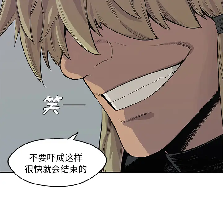 快递骑士[顶通]韩漫全集-第44话无删减无遮挡章节图片 