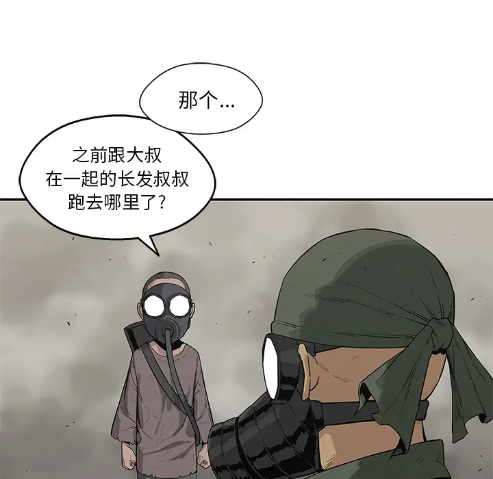 快递骑士[顶通]韩漫全集-第45话无删减无遮挡章节图片 