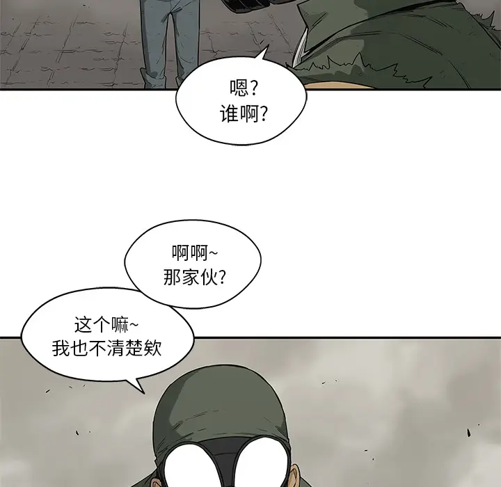 快递骑士[顶通]韩漫全集-第45话无删减无遮挡章节图片 