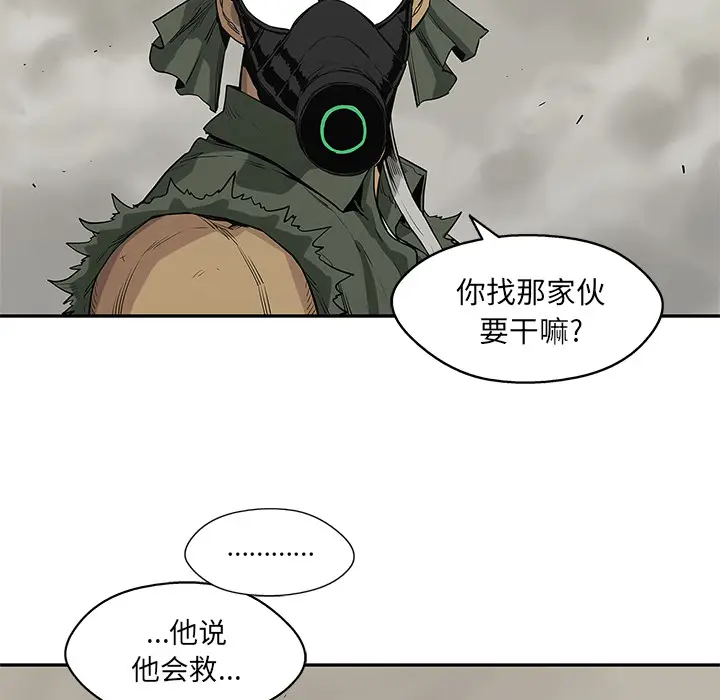快递骑士[顶通]韩漫全集-第45话无删减无遮挡章节图片 
