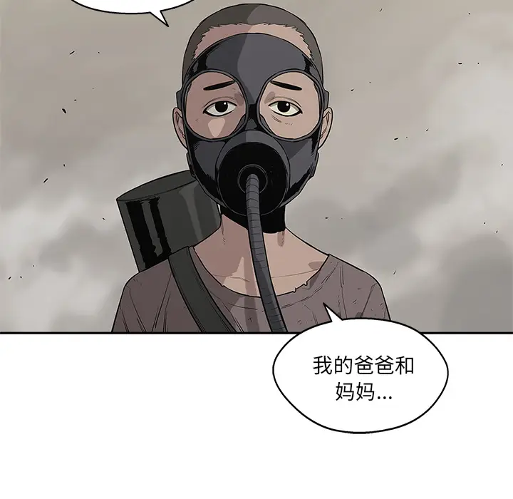 快递骑士[顶通]韩漫全集-第45话无删减无遮挡章节图片 