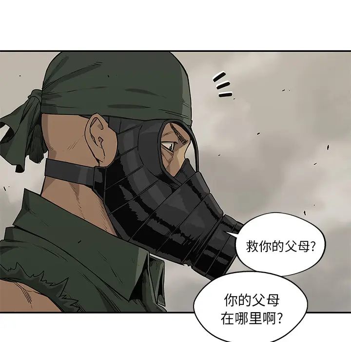 快递骑士[顶通]韩漫全集-第45话无删减无遮挡章节图片 