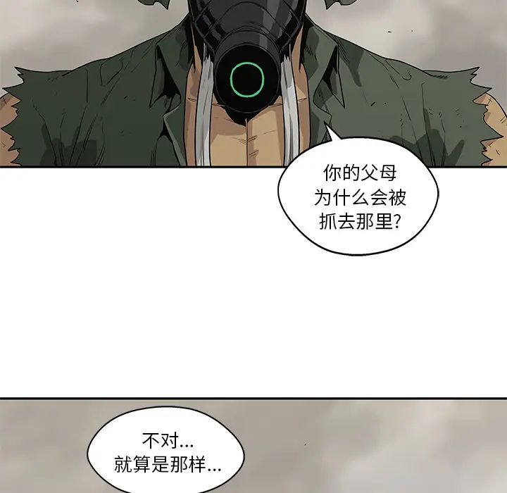 快递骑士[顶通]韩漫全集-第45话无删减无遮挡章节图片 