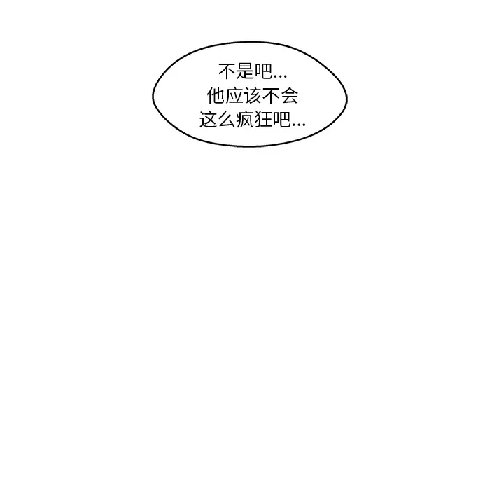 快递骑士[顶通]韩漫全集-第45话无删减无遮挡章节图片 