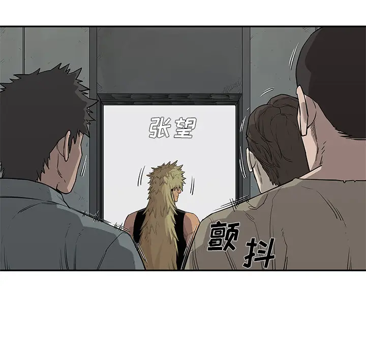 快递骑士[顶通]韩漫全集-第45话无删减无遮挡章节图片 