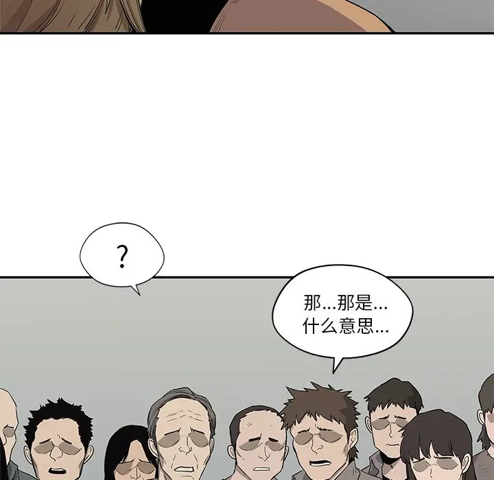 快递骑士[顶通]韩漫全集-第45话无删减无遮挡章节图片 