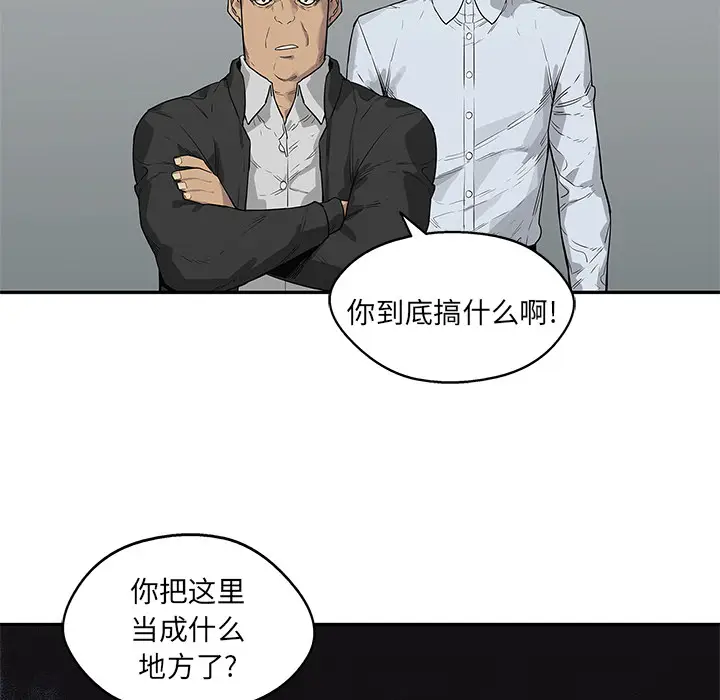 快递骑士[顶通]韩漫全集-第45话无删减无遮挡章节图片 