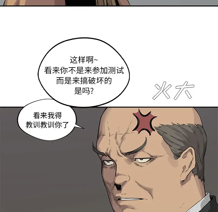 快递骑士[顶通]韩漫全集-第45话无删减无遮挡章节图片 