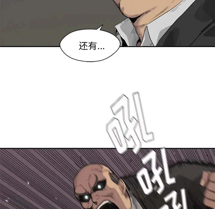 快递骑士[顶通]韩漫全集-第45话无删减无遮挡章节图片 